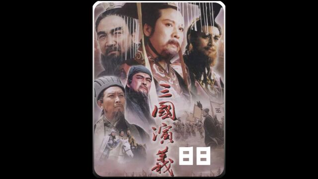 诸葛亮:“跟我对骂?”你还嫩了点!#经典影视考古计划