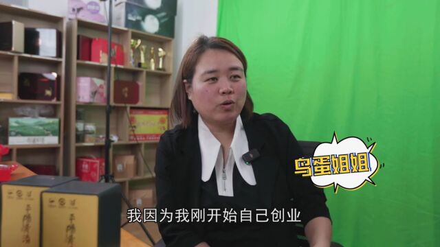 “鸟蛋姐姐”成长故事:她,一位普通的农村妇女,偶然的机会,在村干部的推荐下,考了互联网营销师资格证,从此走上农产品直播带货道路