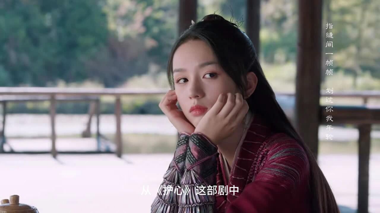 《护心》:剧情开大,热度有所回升,你还在追吗?_高清1080P在线观看平台_腾讯视频