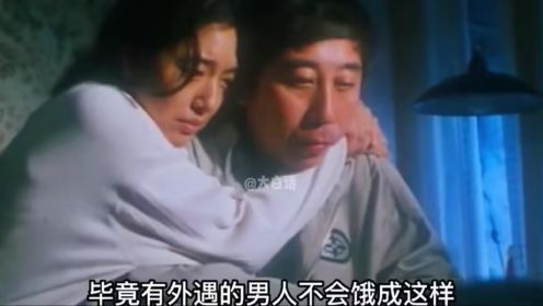 《埋伏》：90年代经典电影，冯巩主演的讽刺喜剧，青梅竹马的爱恨情仇！