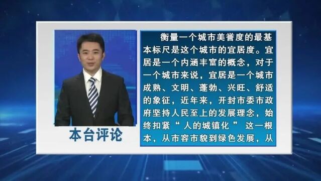 【本台评论】重整行装再出发