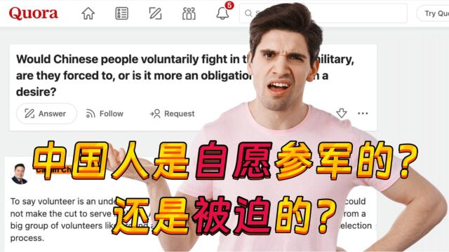 美版知乎:中国人是自愿参军的,还是被迫的?中国网友:这是荣誉