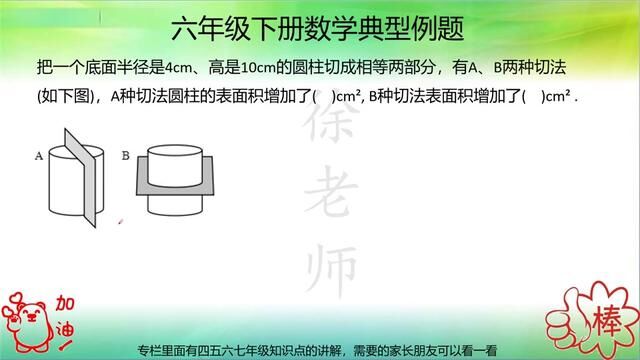 小升初真题的练习,当时错误率非常高的一种问题,你做对了么#每天学习一点点 #每天跟我涨知识 #关注我每天坚持分享知识