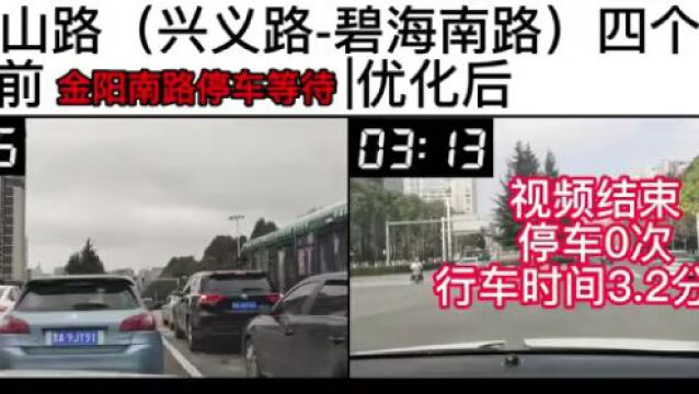 涉及103个路口!贵阳打造34条平峰期“绿波带”