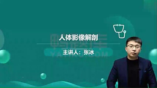 2022年放射医学技术中级 376 相关专业知识 精讲班xx