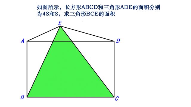 小学几何,求阴影部分面积,一半模型的应用