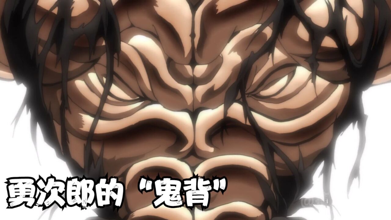 当勇次郎亮出"鬼背",郭海皇彻底失去战意,只能装死逃过一劫