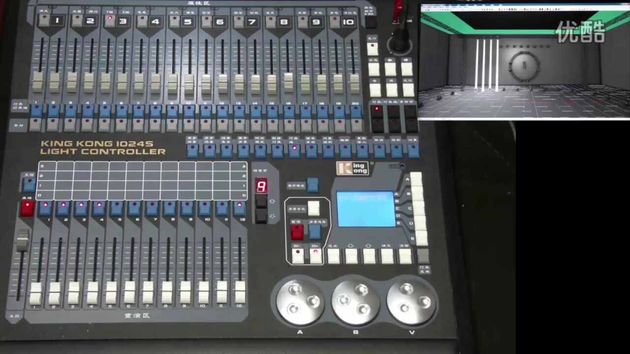 金刚1024s控台中文视频教程——灯具分组