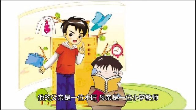 小明的励志故事