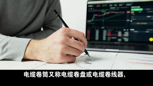 电缆卷筒 电缆卷筒介绍分析 河南省百起机械设备有限公司