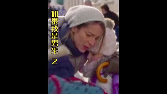 一夜之间,女人的下身长出了男人的物件#影视解说 第二集