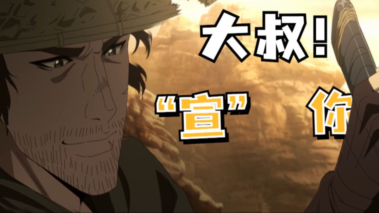 【镖人】知世郎识时务,实力偶像竖登场,刀马:大叔我“宣”你_高清1080P在线观看平台_腾讯视频