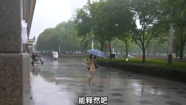 我慢慢听雨的声音