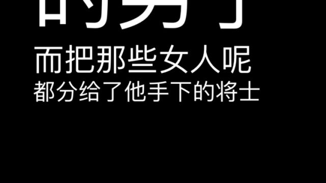 蒙古铁骑东征西讨,蒙古人口快速增长之迷,和被虏来的女人有关系吗?