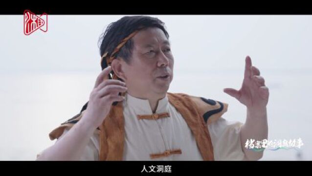 先导片 |《档案里的洞庭故事》6月13日重磅来袭!