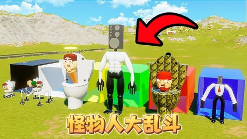 乐高游戏:超铁侠开盲盒抽中马桶人跟音响人对打_高