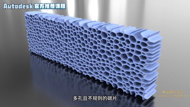 【SCI科研制图教程】如何用3ds max绘制多孔碳片材料模型(3Dmax软件)【宋元元博主】