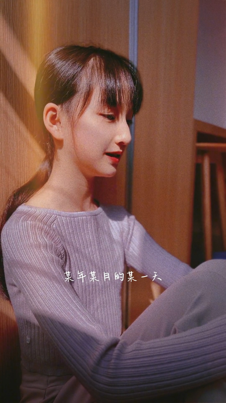 爱极了这种 氛围感 程馨瑶 清唱 我在等