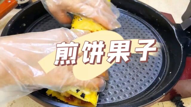 煎饼果子做法