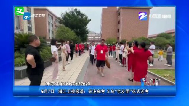 六大亮点!义乌电商“大事件”最新消息→