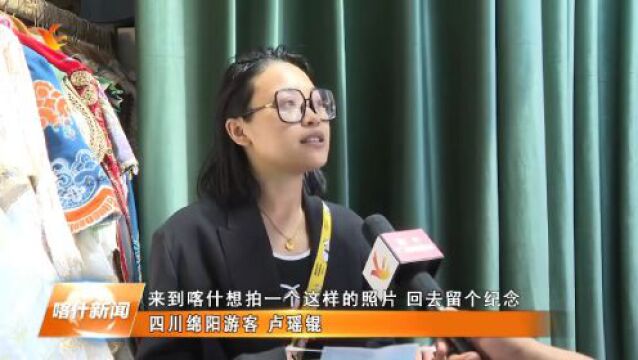 喀什旅游环境受点赞 文旅市场热度不断攀升