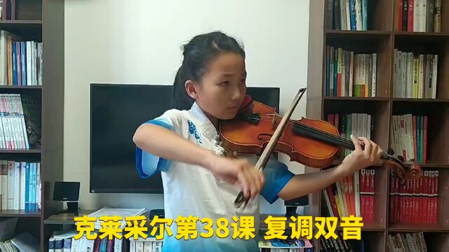 克莱采尔小提琴练习曲第38首复调 双音视频