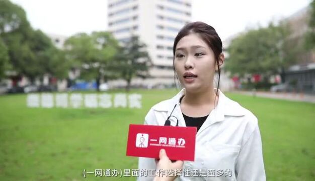 征文啦!“一网通办”故事等你来讲述→