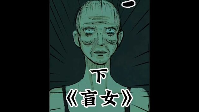 后面被女强人拯救,背后却隐藏不为人知的秘密漫画.