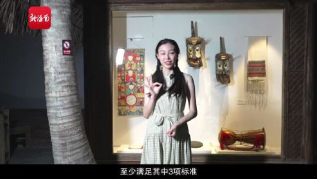 对话专家|宋峰:海南自然资源优势引起国际同行关注 申报“双遗产”让海南走向世界