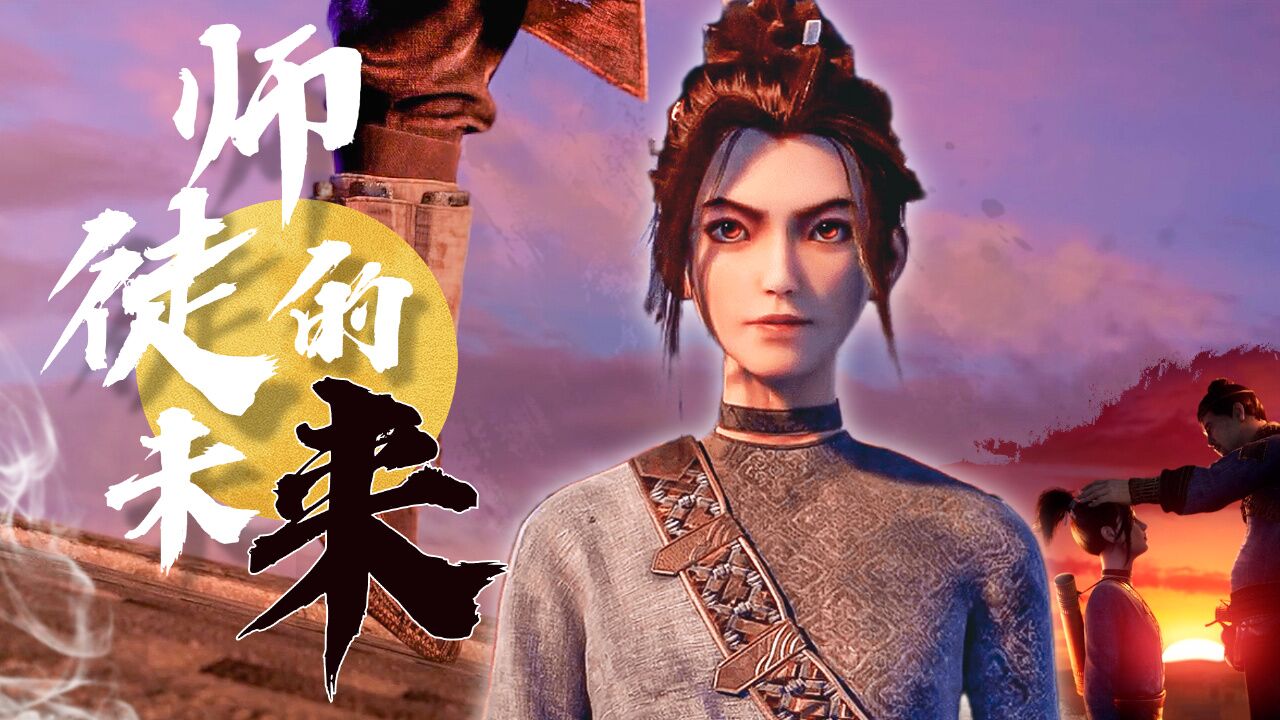 画江湖之不良人5:不良人路小北有个师傅,师傅未来走向会如何