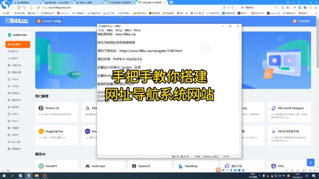 手把手教你搭建网址导航系统网站,网站导航源码搭建