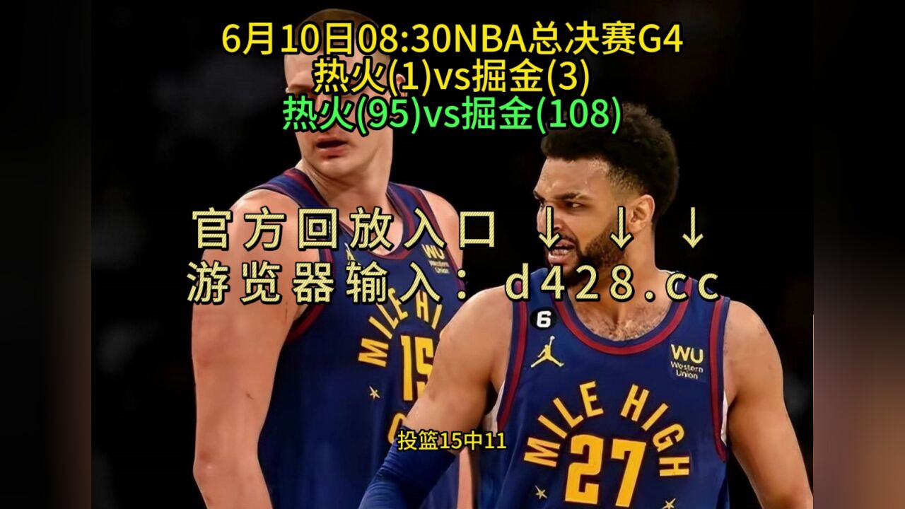 nba总决赛g4(NBA总决赛G4回放)