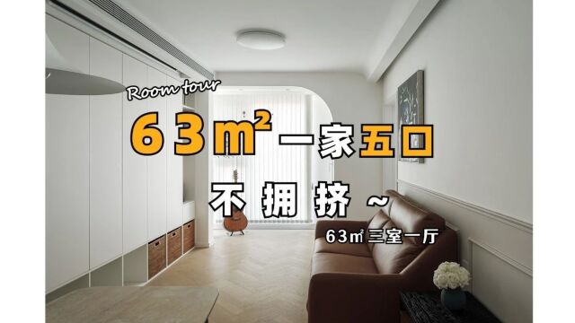 63㎡三居丨改造一面墙,拯救“长满鞋”的极窄玄关