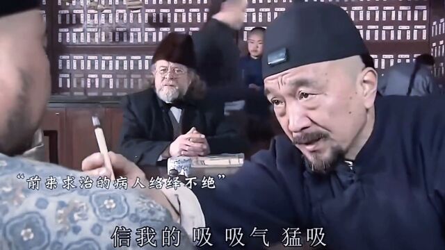 土郎中的土方法治病,效果立竿见影