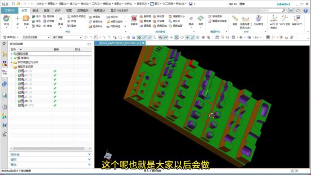 走进青木学堂讲解——3D高轮廓铣——需要学习资料和了解UG编程 三轴,四轴,五轴系统课程,加V:ug13141