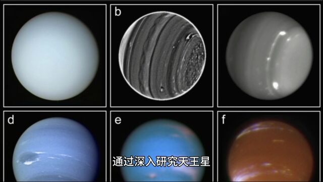 太阳系中神秘的行星:天王星是怎么形成的