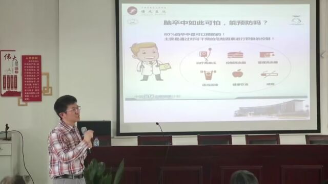 益动奉贤 第五讲 守护健康 从“心” 出发