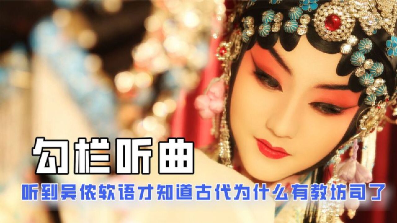 怪不得古人都爱勾栏听曲,胡彦斌听了都迷糊,咱老祖宗是懂享受的