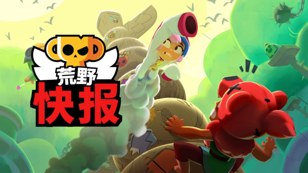 【荒野快报】乱斗诸神危机已经到来!解决危机获取端午节福利!