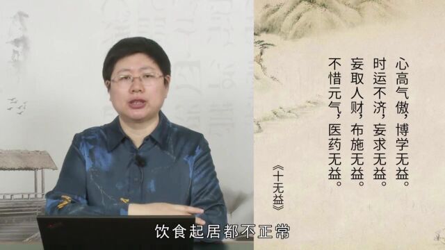 11.妄心做事皆无益,一念贪心即祸端