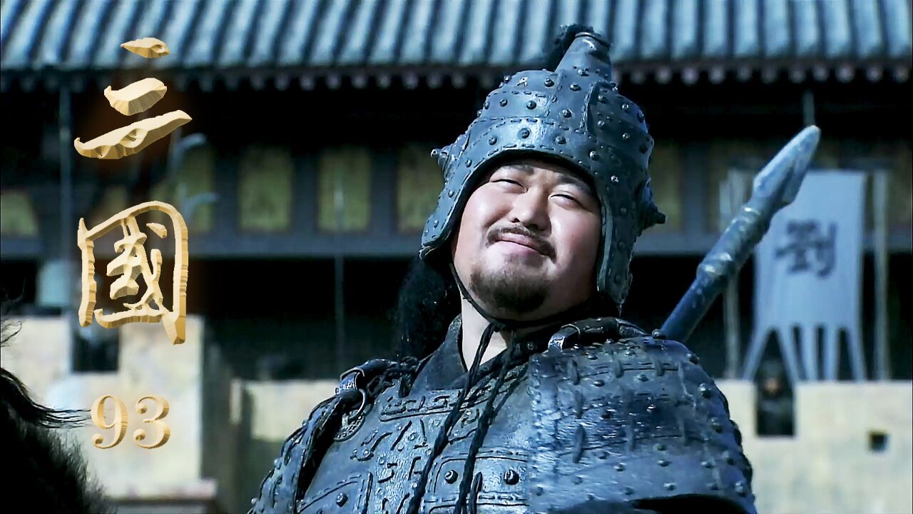 新三国;猛将邢道荣 已开启装杯模式