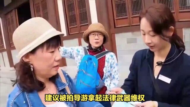 女导的裤子是色情营销?是大爷在旅游团里面,大妈不高兴就举报了