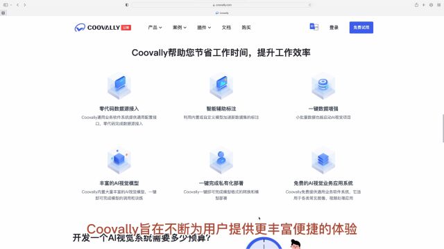 Coovally海量新功能上线 只等你来!