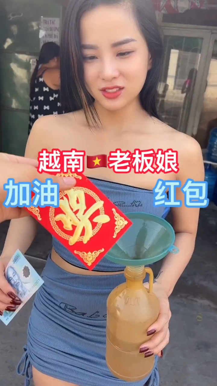 快要过年了今天给越南老板娘红包