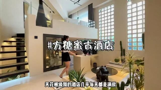 来长沙玩的宝子 ,不知道住哪里,直接冲他家就对了,让你舒舒服服度过一个愉快的假期~#酒店 #网红酒店 #长沙酒店 #方糖酒店