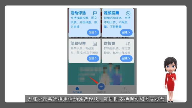 网上投票怎么弄?网上投票小程序有哪些?