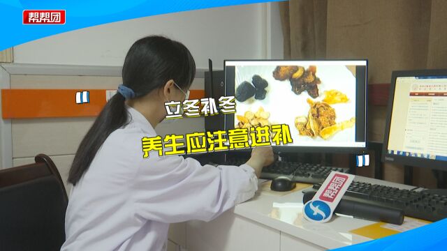 立冬后应注意防寒保暖 医生建议:适当进补可食用这些药膳