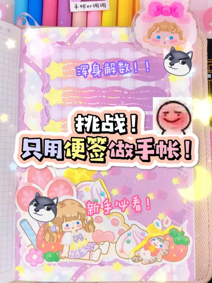 #手帐#手账#手帐排版#给你看看我的手帐_高清1080P在线观看平台_腾讯视频