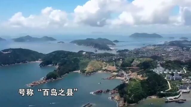 洞头区隶属浙江省温州市,由大大小小的海岛组成,号称“百岛之县”