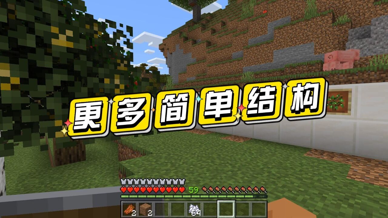 基岩版*免费模组推荐_我的世界:基岩版更多结构模组介绍_高清1080P在线观看平台_腾讯视频